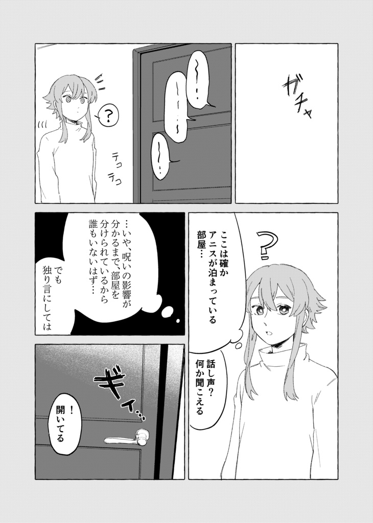 あなたに信愛を