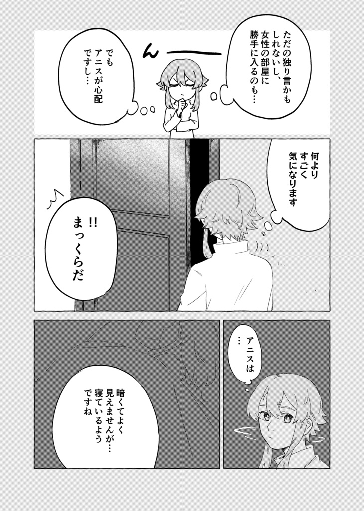 あなたに信愛を