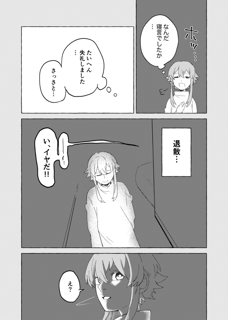 あなたに信愛を