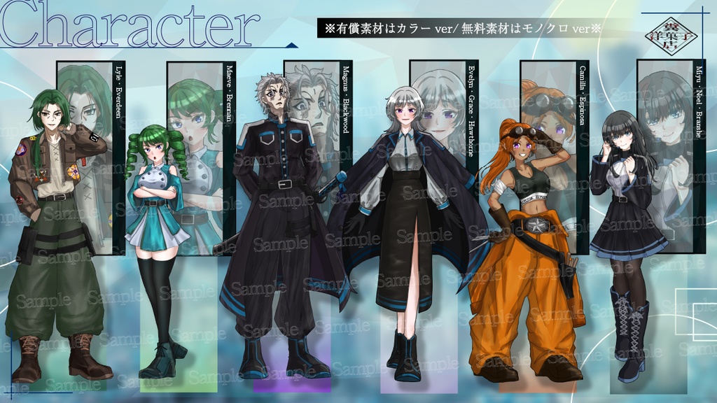 エモクロアTRPG【GEMiNODE(ジェミノード)】