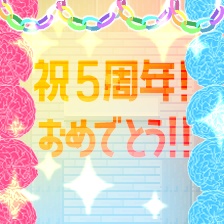 紅鶴創立祭〜フラミンゴールド⭐︎フェスティバル〜向け 配布素材