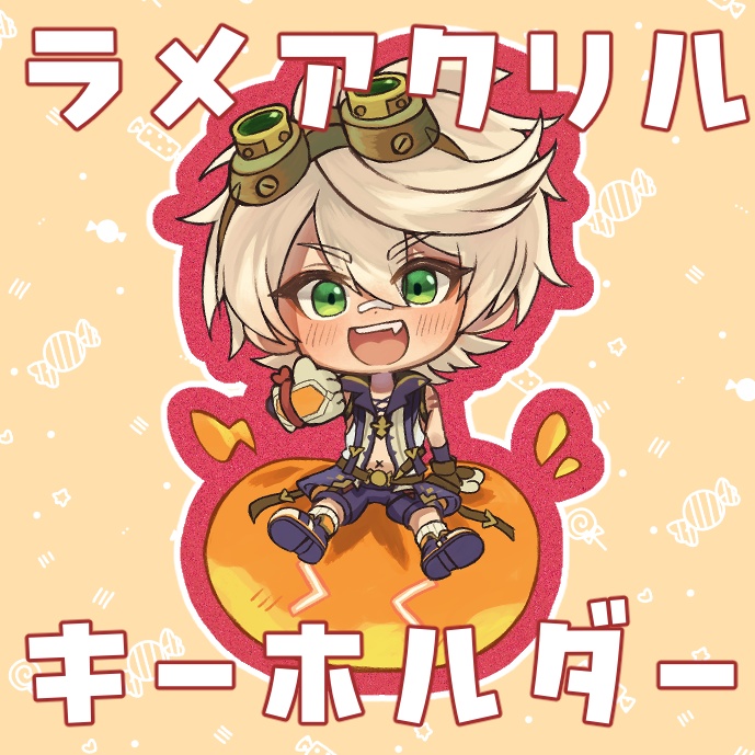 ベネット ラメアクリルキーホルダー