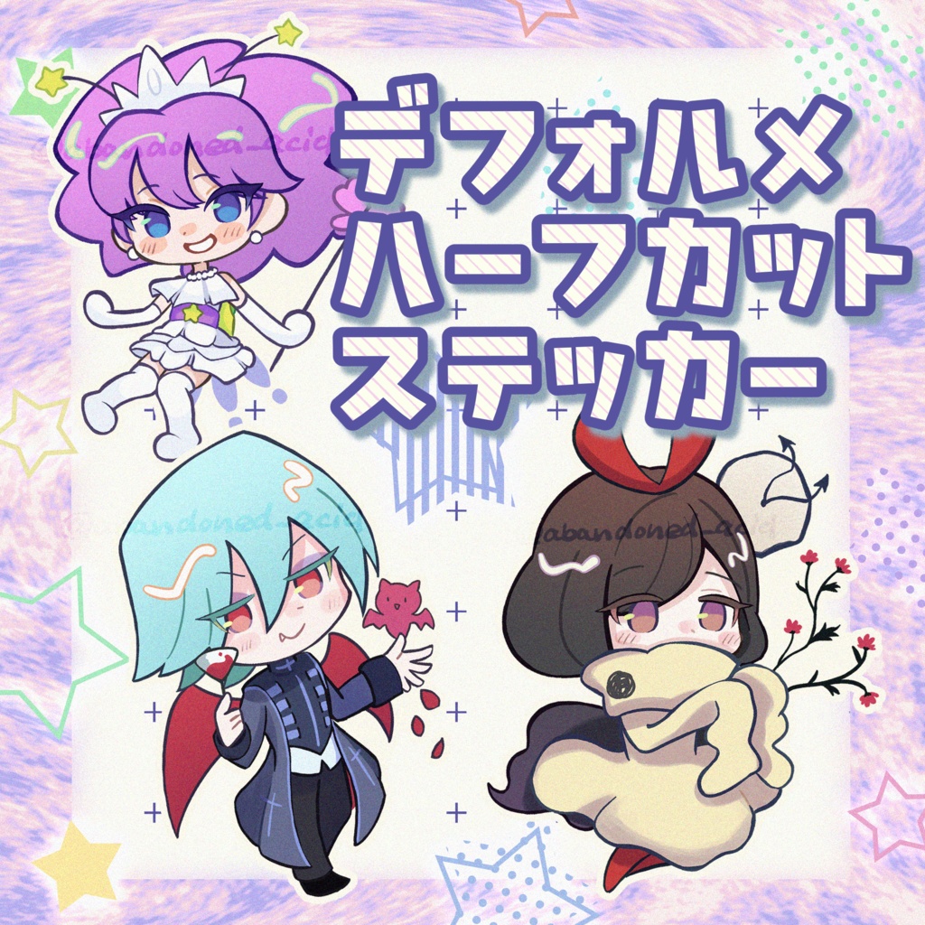 ポップンデフォルメハーフカットステッカー