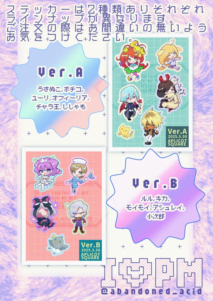 ポップンデフォルメハーフカットステッカー