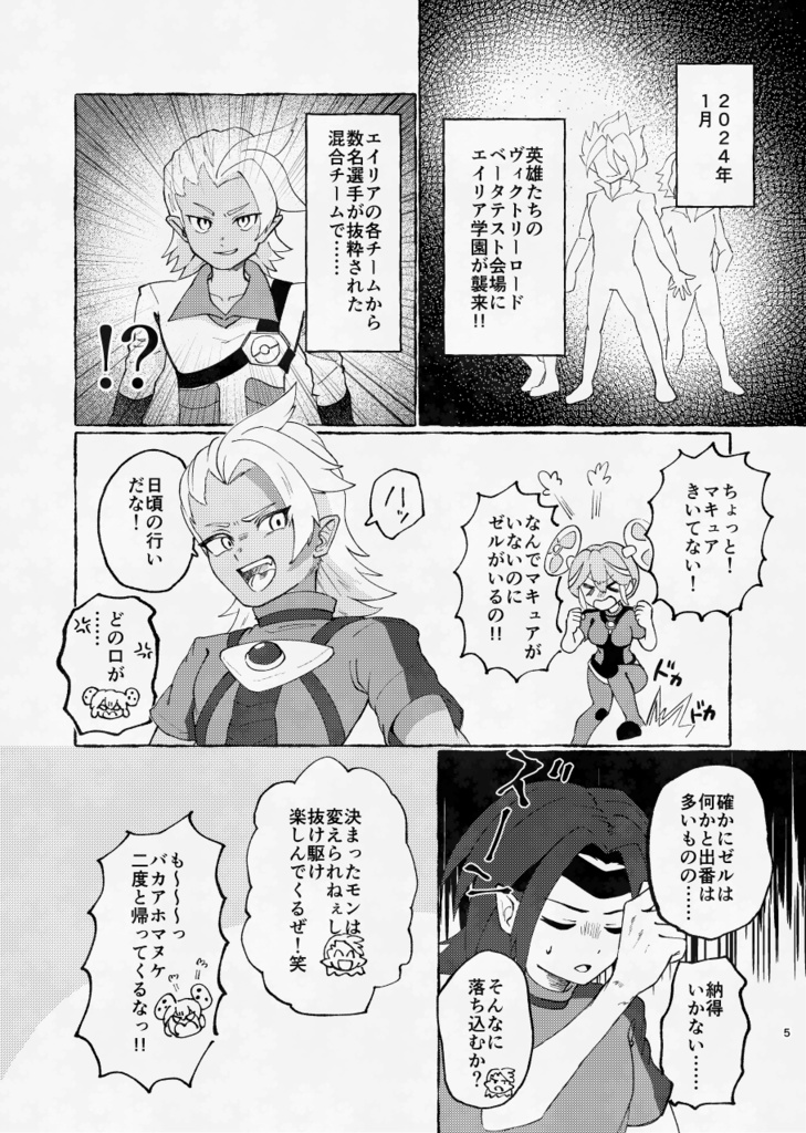 【全年齢ゼルデザ本】忠犬!駄犬?のユーフォリア!