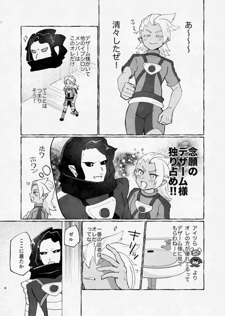 【全年齢ゼルデザ本】忠犬!駄犬?のユーフォリア!