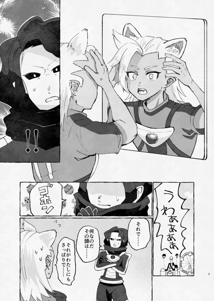 【全年齢ゼルデザ本】忠犬!駄犬?のユーフォリア!