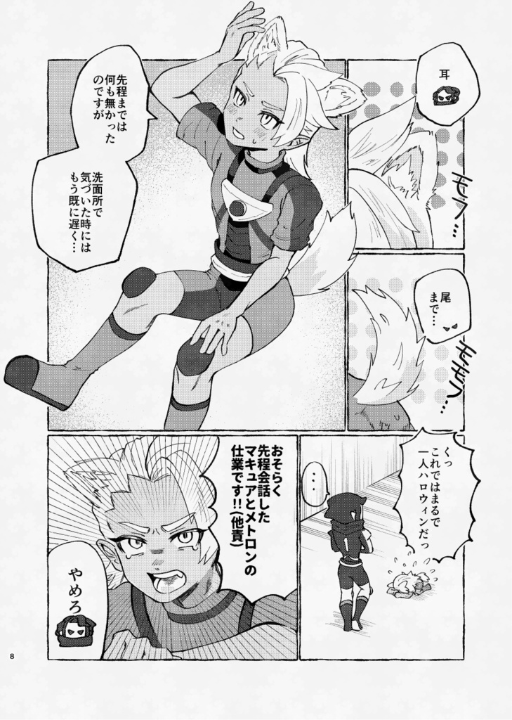 【全年齢ゼルデザ本】忠犬!駄犬?のユーフォリア!