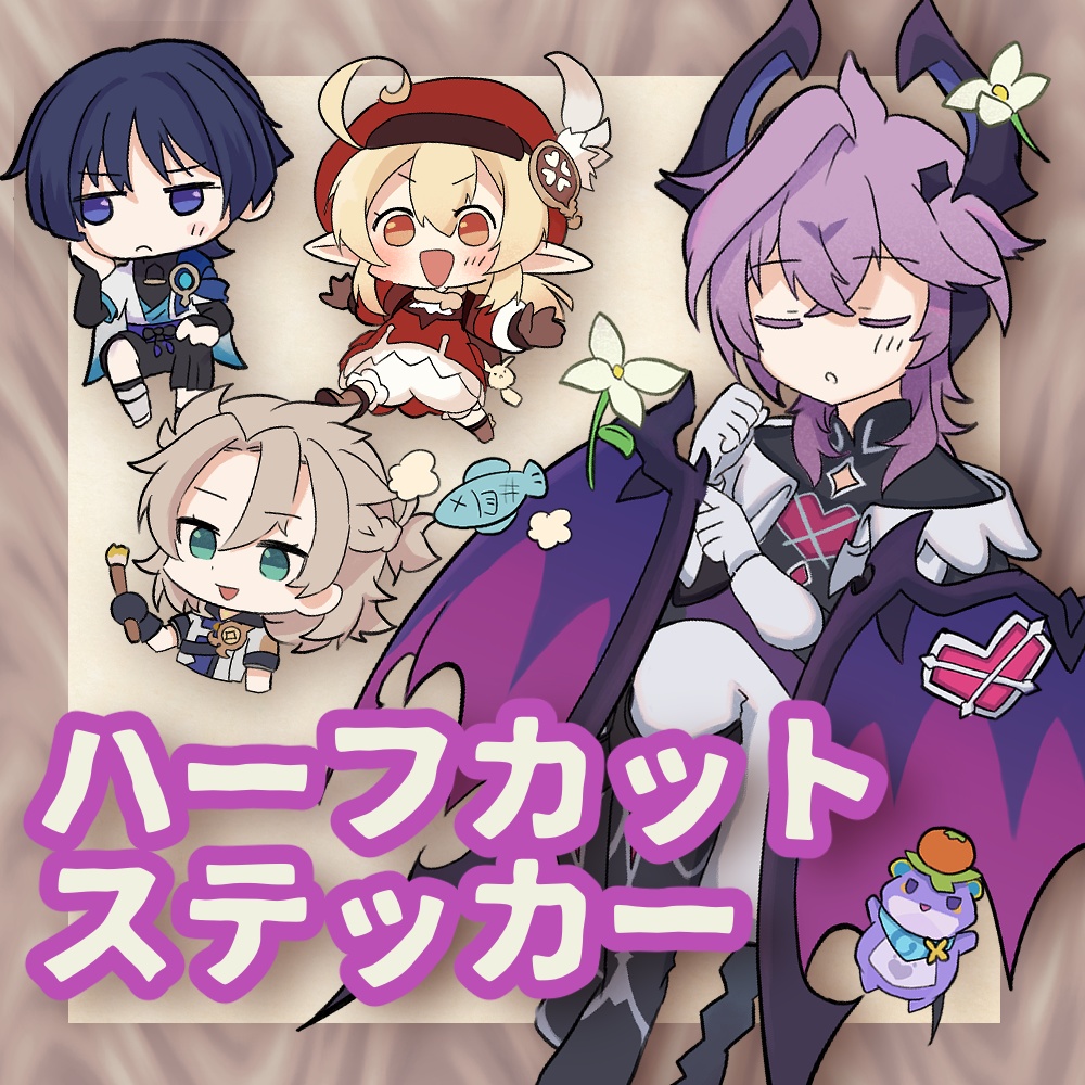 ドゥリンとお友達のハーフカットステッカー