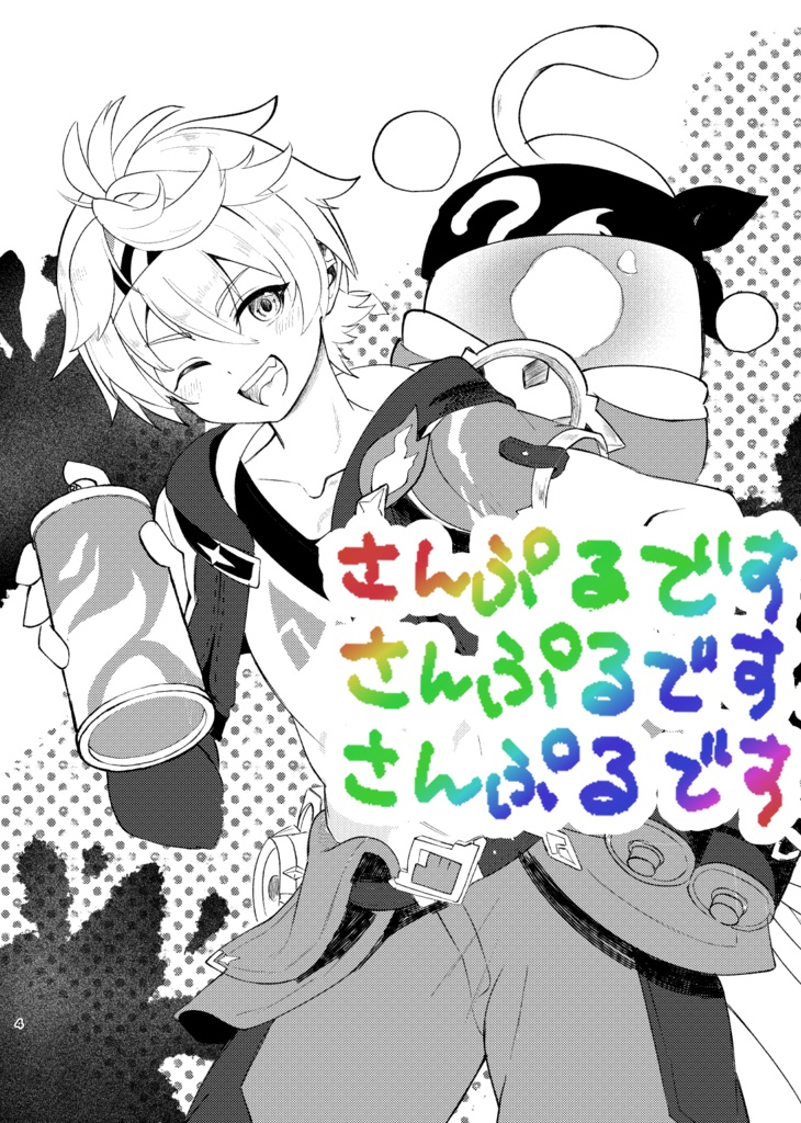 【モノクロイラスト本】アプリコットレコード