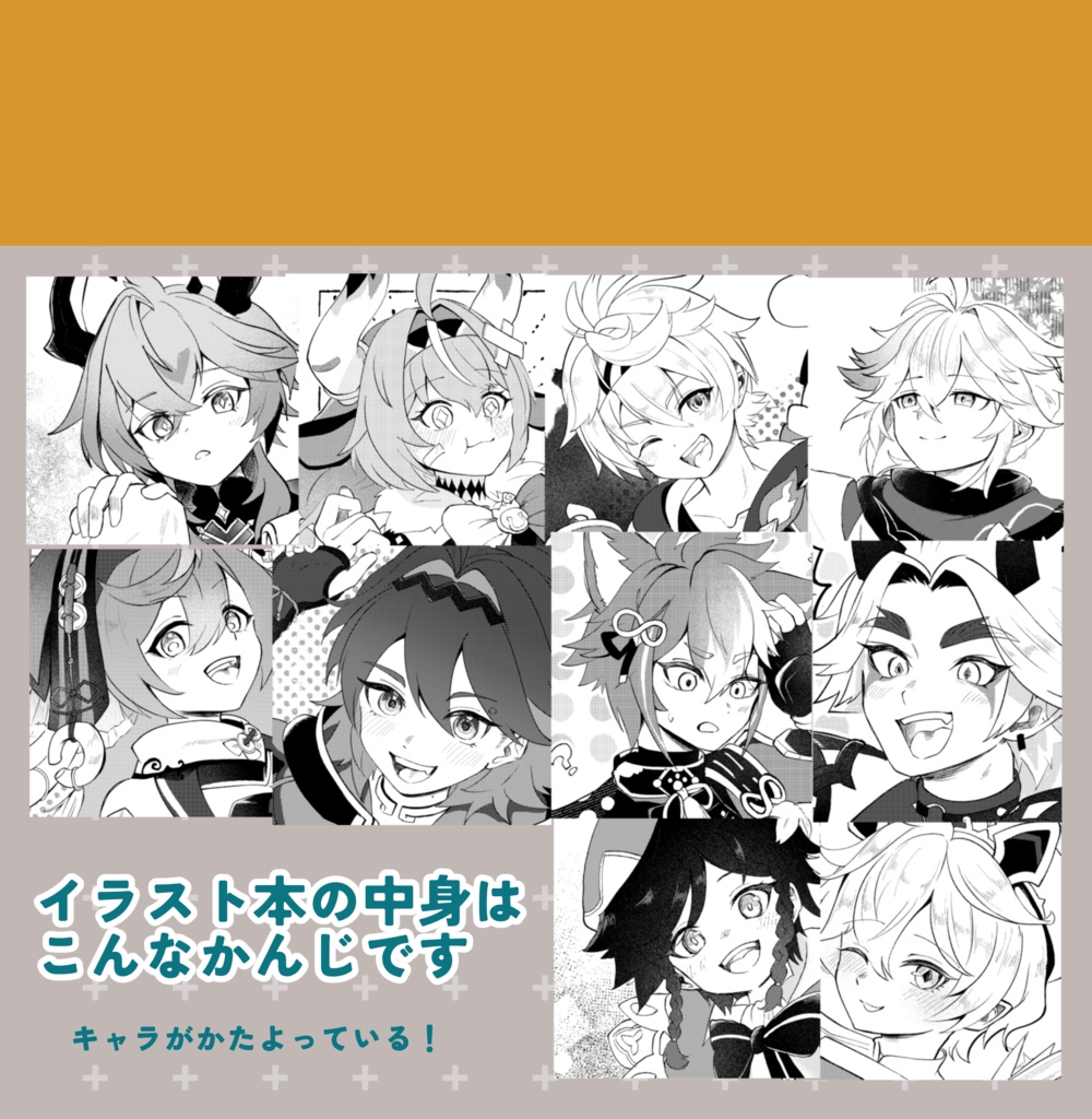 【モノクロイラスト本】アプリコットレコード