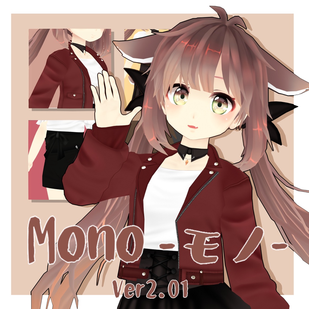 オリジナル３Dモデル『モノ- mono-』Ver2.03