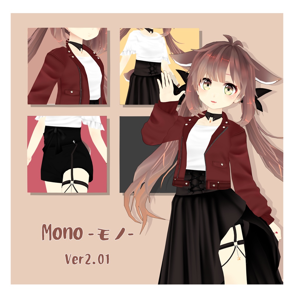 オリジナル３Dモデル『モノ- mono-』Ver2.03
