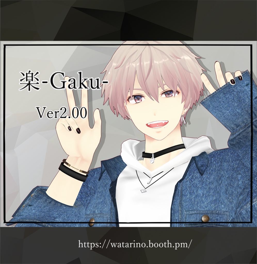 オリジナル３Dモデル『楽-Gaku-』Ver2.04