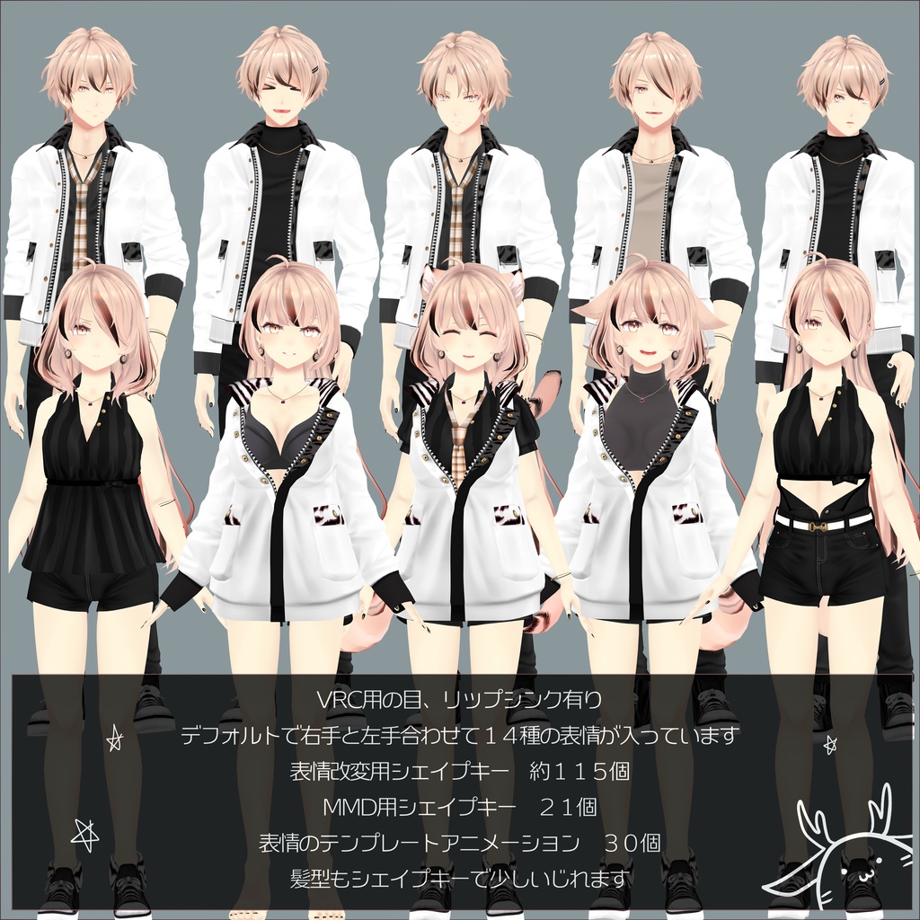 オリジナル3Dアバター『リオ&サクヤ&ジャック』V2