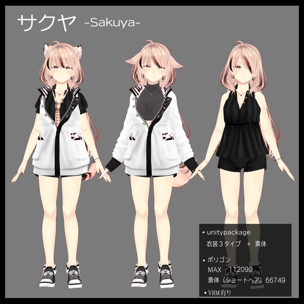 オリジナル3Dアバター『リオ&サクヤ&ジャック』V2