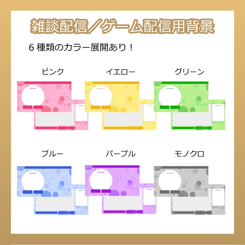 【フリー素材】雑談配信/ゲーム配信用背景