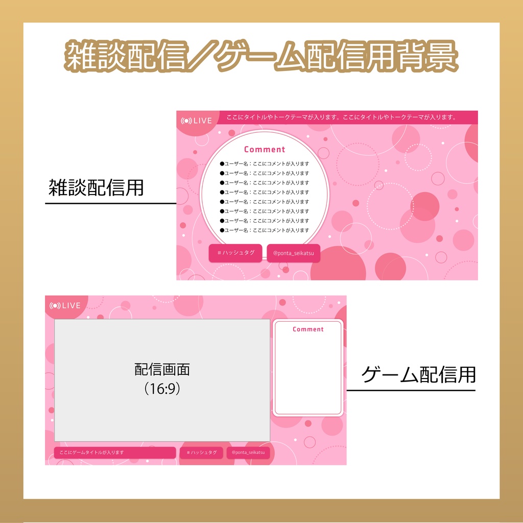 【フリー素材】雑談配信/ゲーム配信用背景
