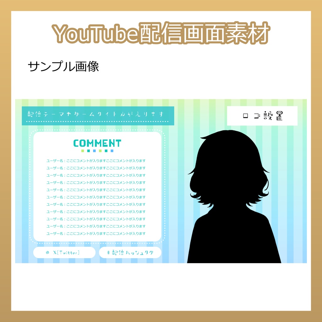 【フリー素材】配信画面素材(通常/画面配信)