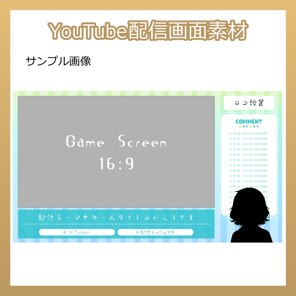 【フリー素材】配信画面素材(通常/画面配信)