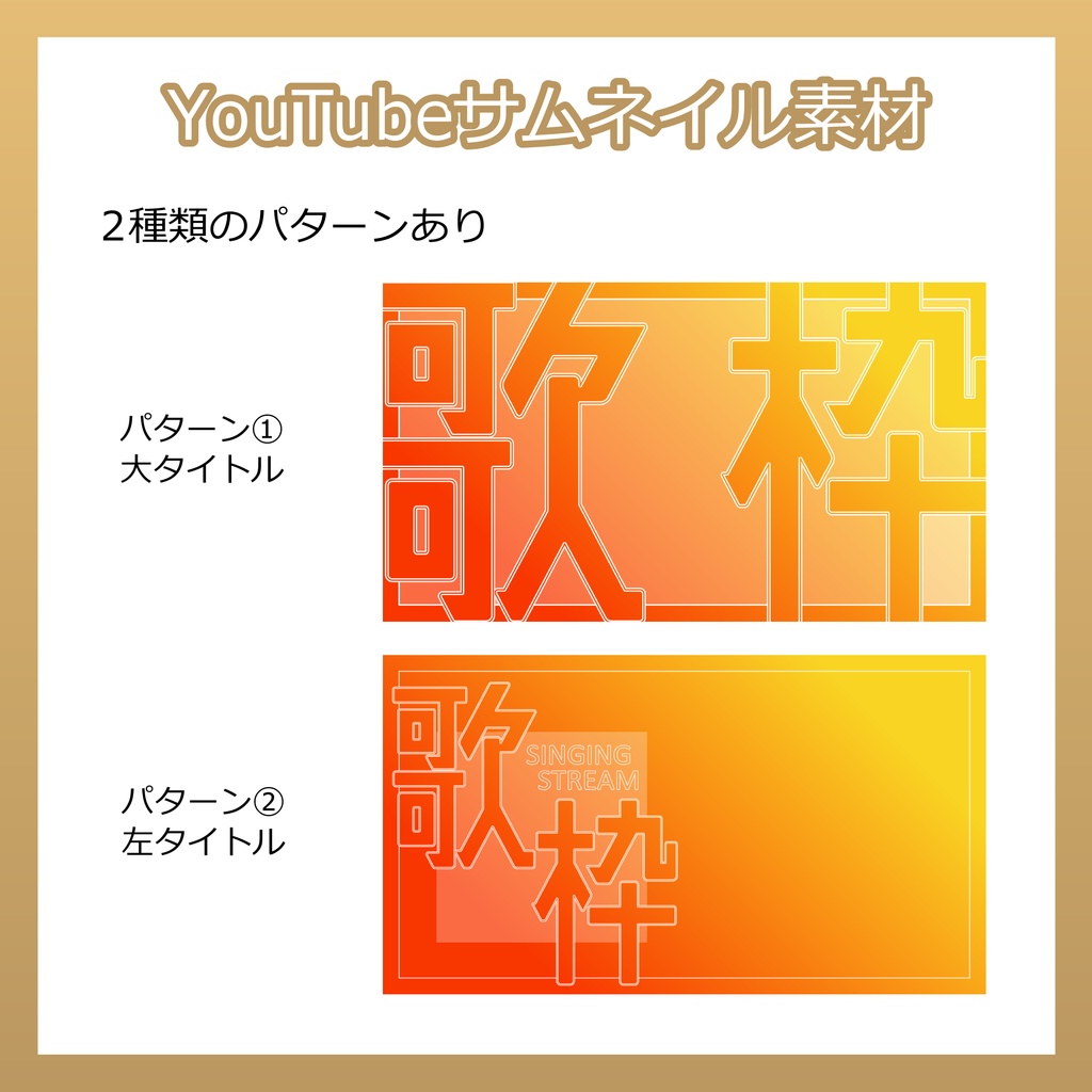 【フリー素材】雑談/歌枠用 背景セット