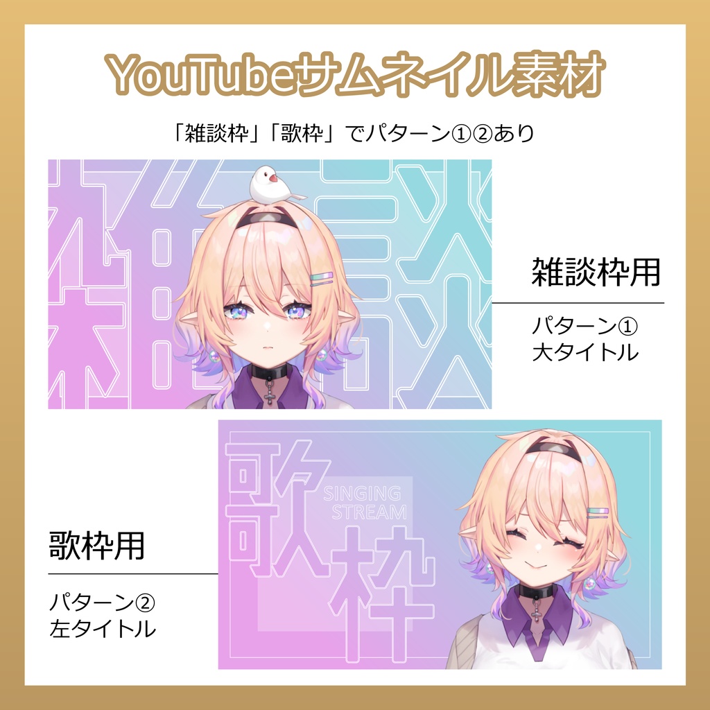 【フリー素材】雑談/歌枠用 背景セット