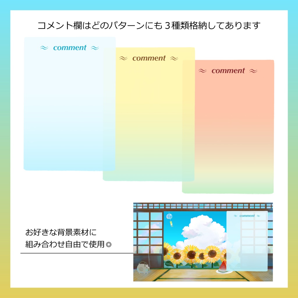 【動く背景素材】夏の和室(ひまわり/海/夜)