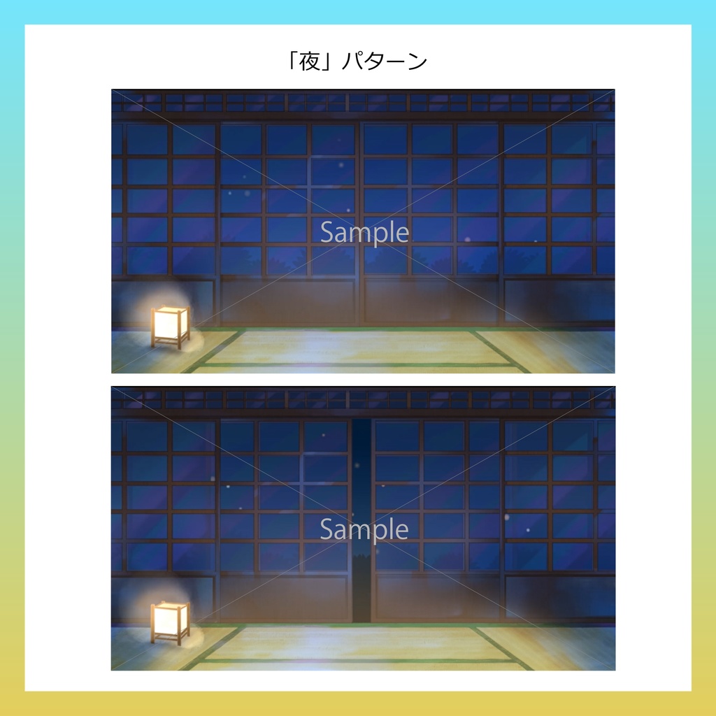 【動く背景素材】夏の和室(ひまわり/海/夜)