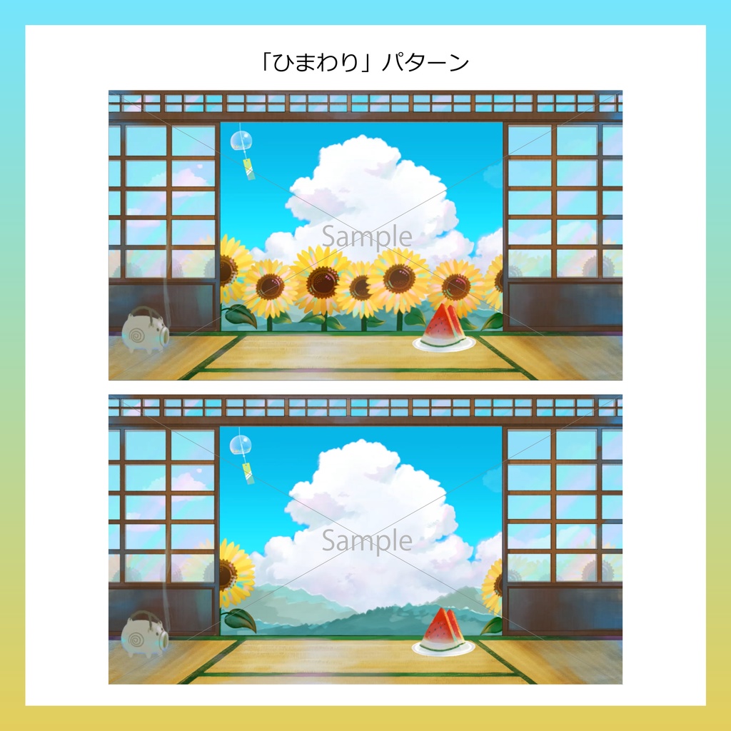 【動く背景素材】夏の和室(ひまわり/海/夜)