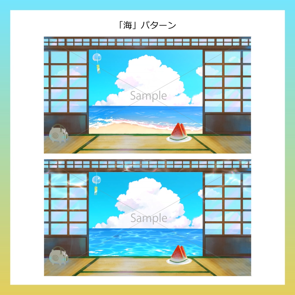 【動く背景素材】夏の和室(ひまわり/海/夜)