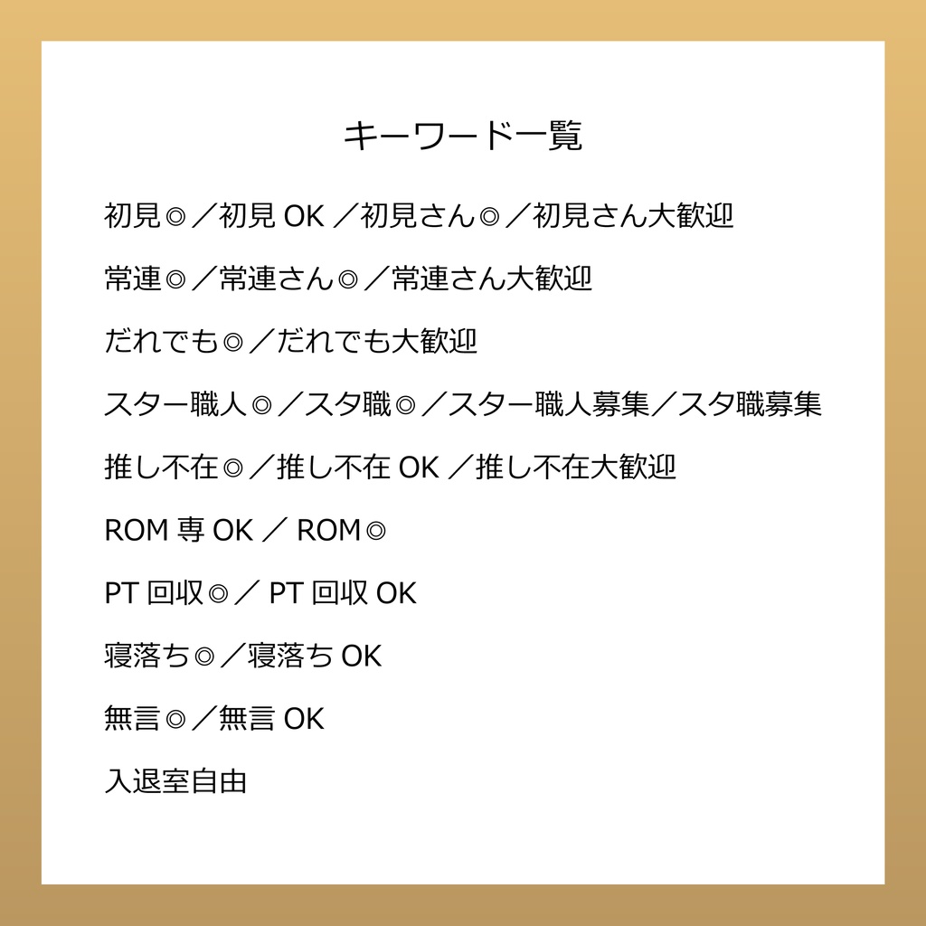 【フリー素材】配信アイコンセット