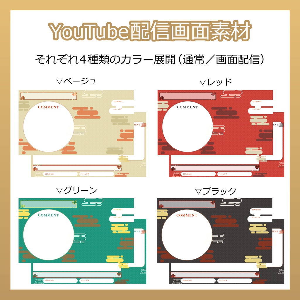 【フリー素材】配信画面素材(通常/画面配信)