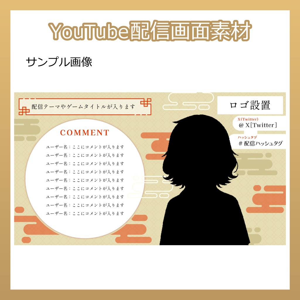 【フリー素材】配信画面素材(通常/画面配信)