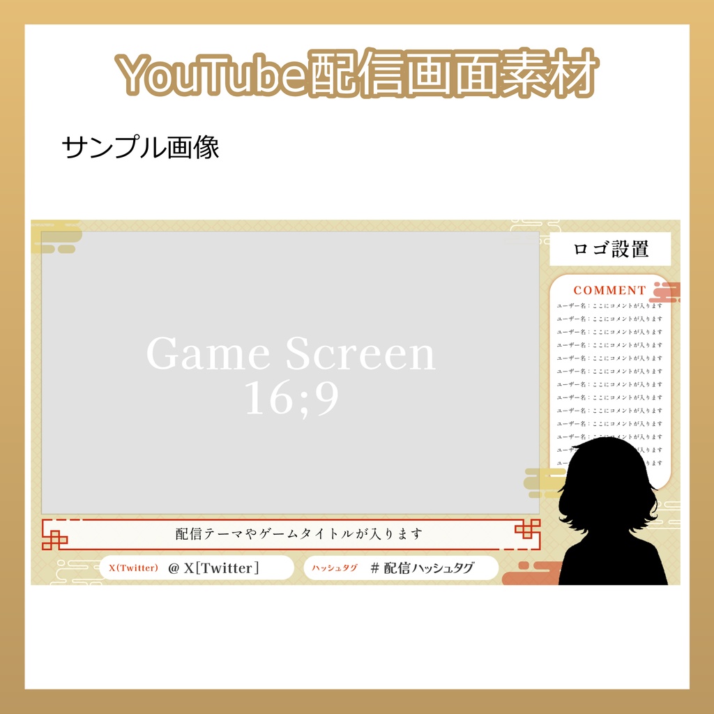 【フリー素材】配信画面素材(通常/画面配信)