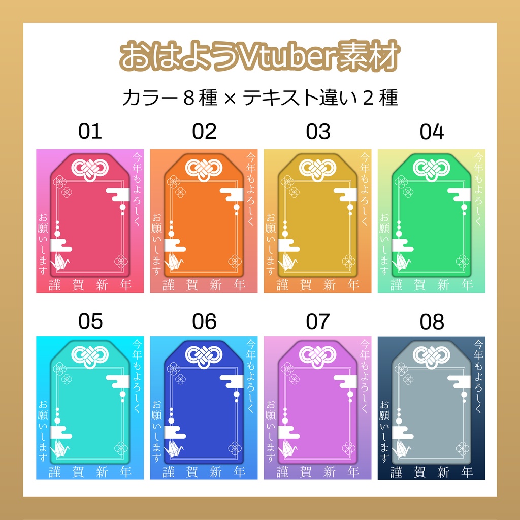 【フリー素材】おはようVtuber素材/お守り