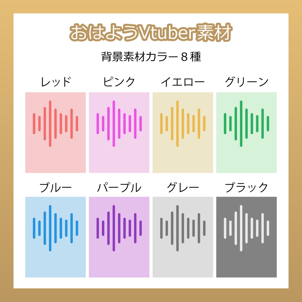 【フリー素材】おはようVtuber素材/ミュージックプレイヤー