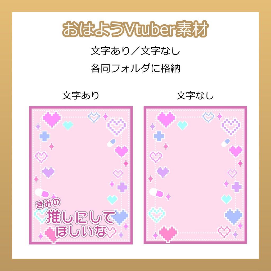 【フリー素材】おはようVtuber素材/病みかわ