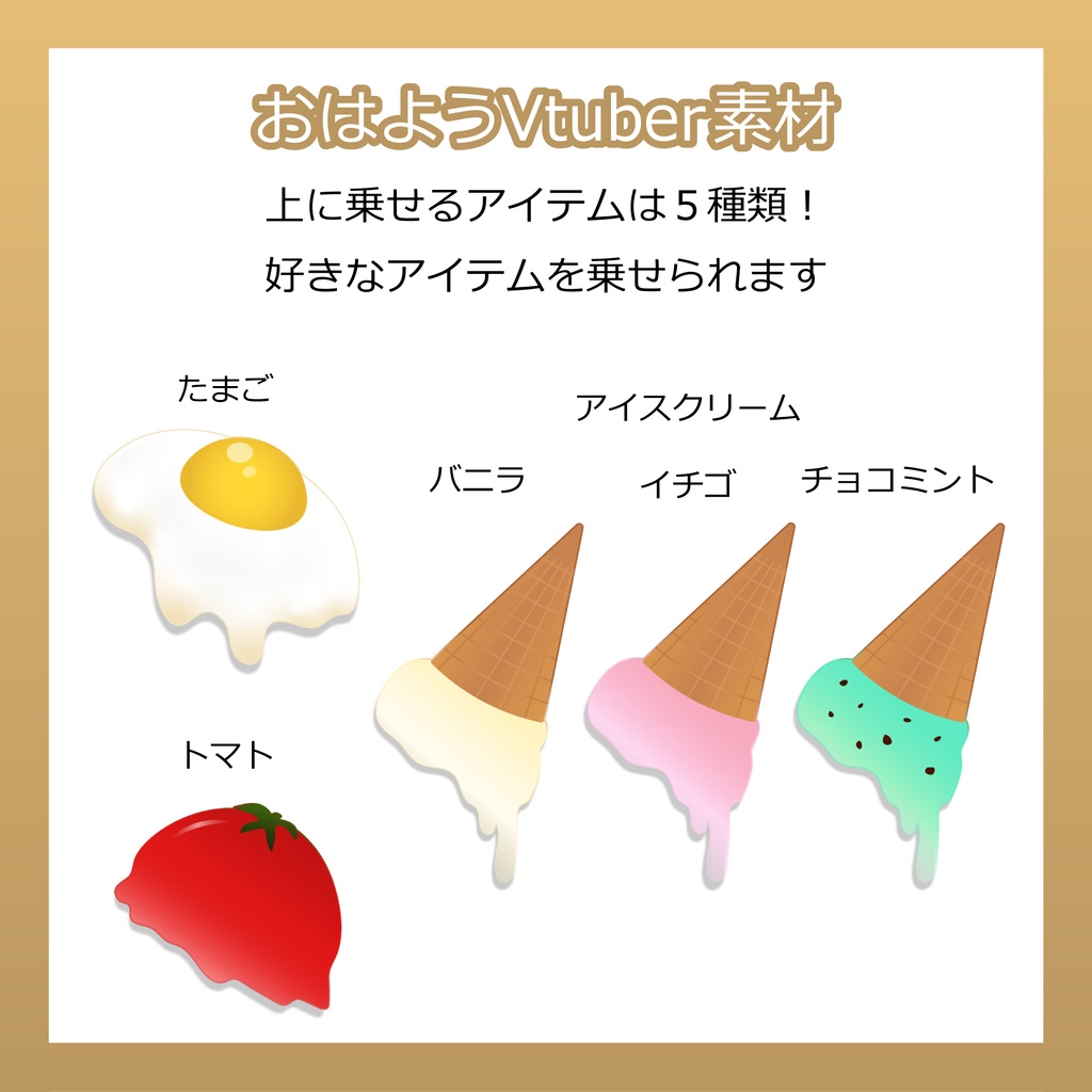 【フリー素材】おはようVtuber素材/頭乗せ