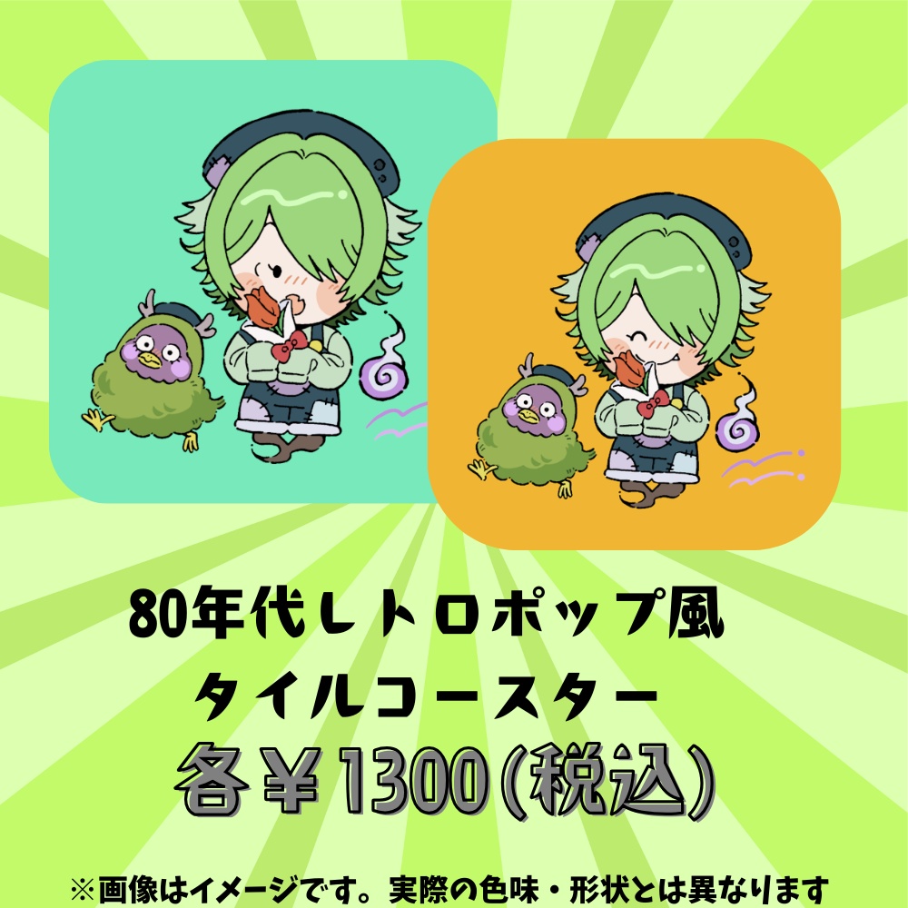【完全受注】裟々羅冥3周年記念グッズ