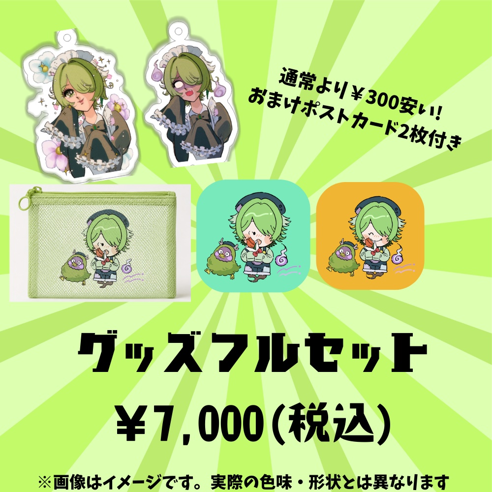 【完全受注】裟々羅冥3周年記念グッズ