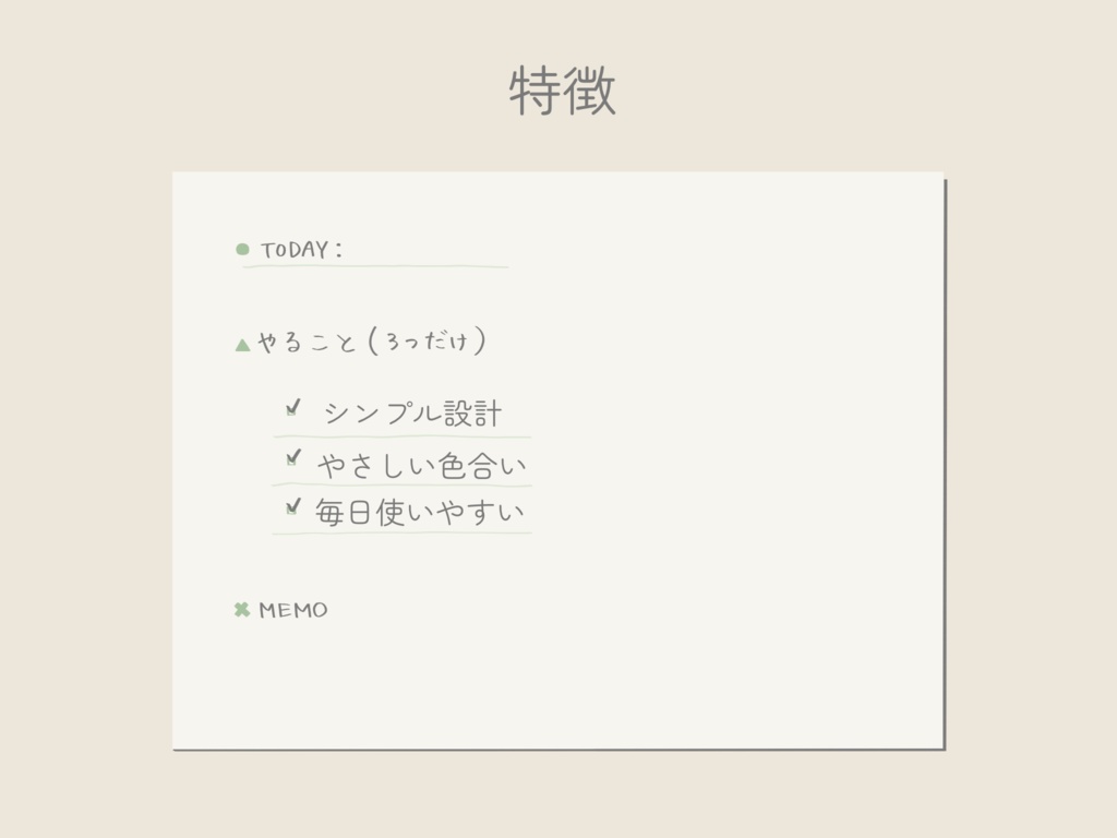 「めんどくさがり屋さんでも続く|ゆる1日ページ」