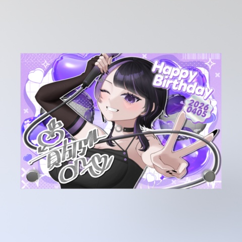 【受注生産】貴方乃よぺ誕生日グッズ2026