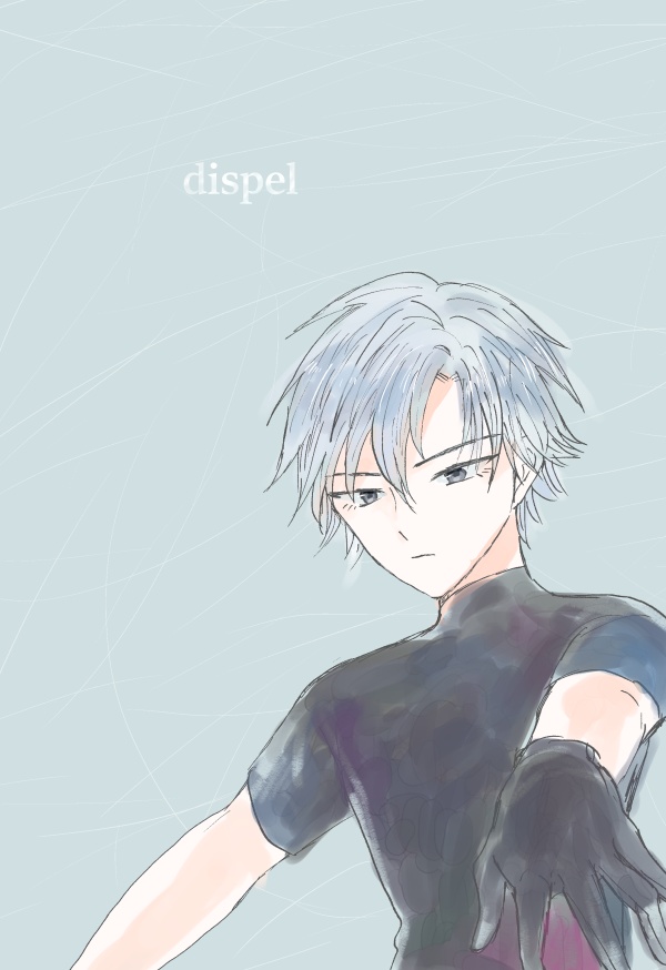 dispel(小冊子セット)