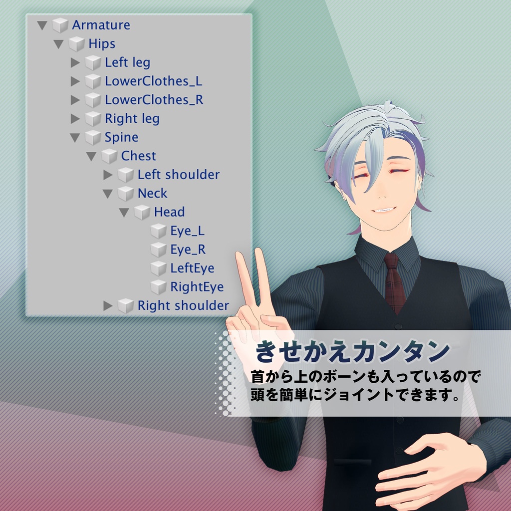 VRChatアバター用メンズスーツきせかえ3Dモデル