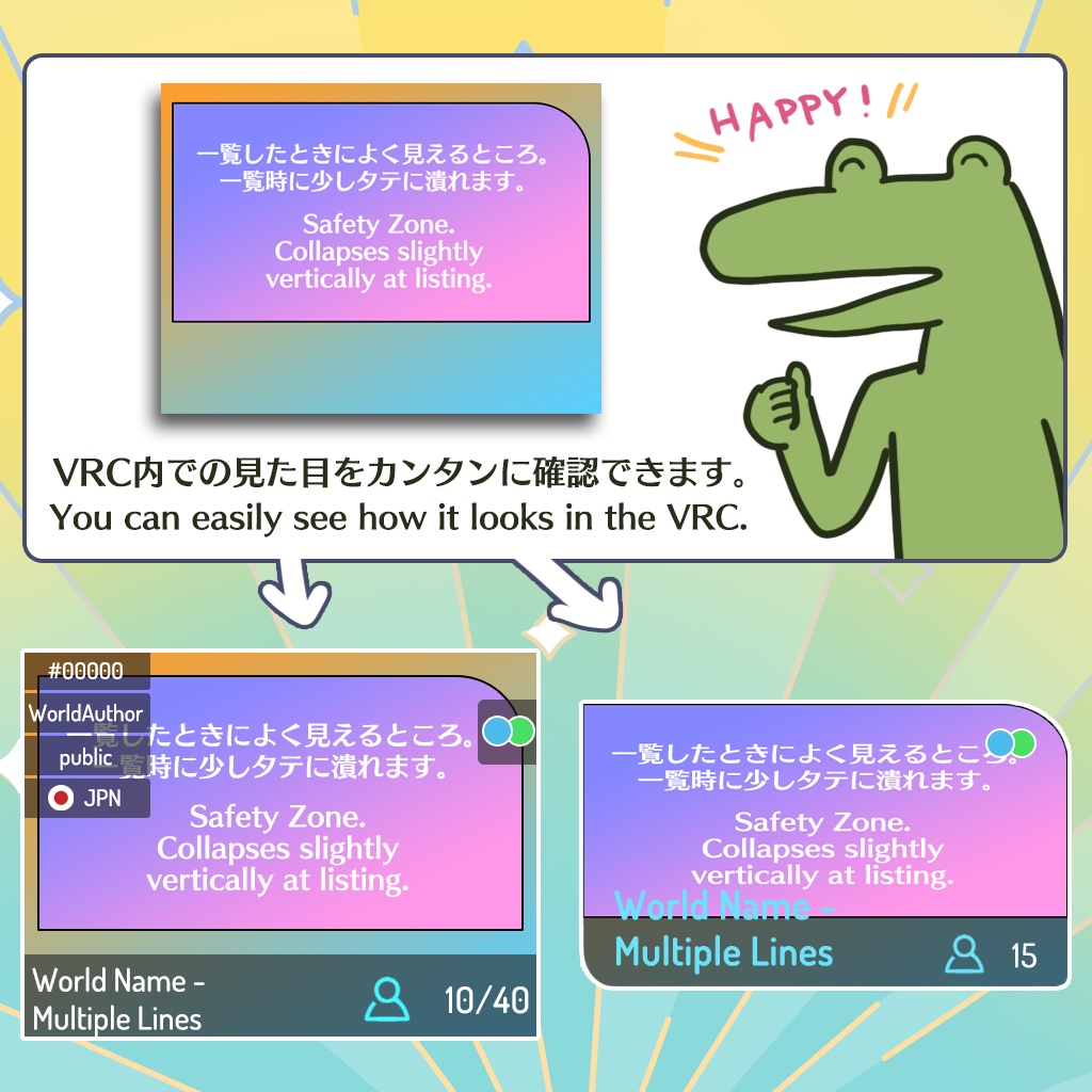 【VRChat】World Thumbnail Template