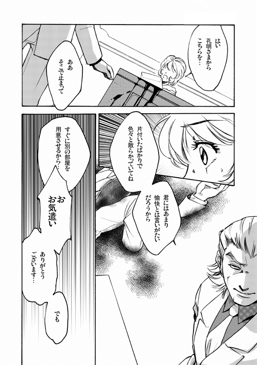 魔法使いは魔女になる