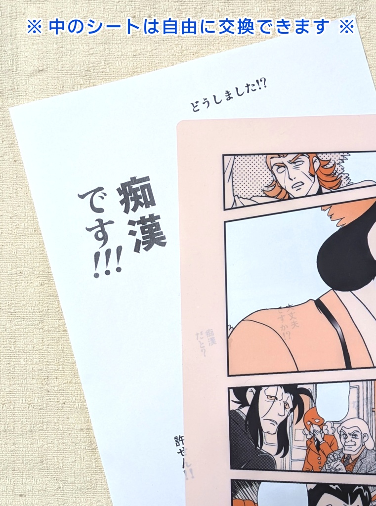 例のポスター風クリアファイル2024