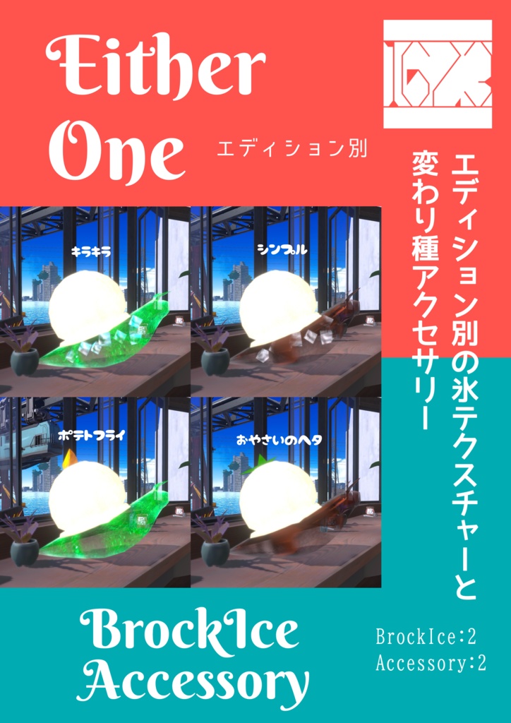 【VRC】カフェツムリ【ペット】