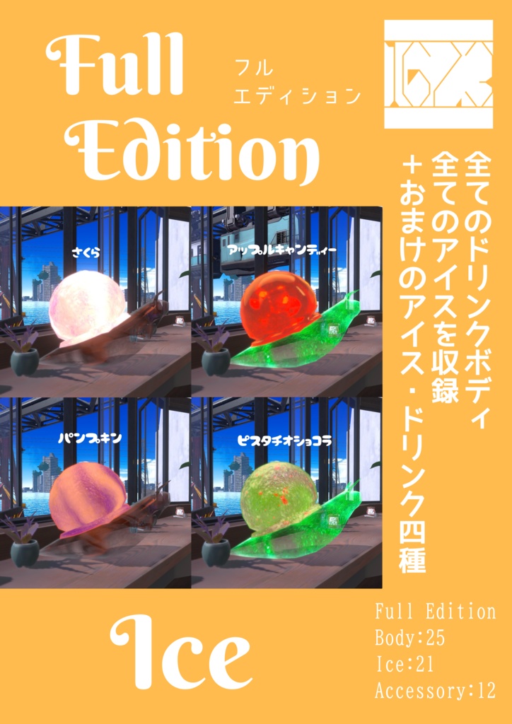 【VRC】カフェツムリ【ペット】