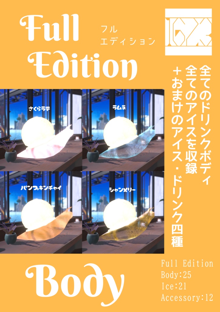 【VRC】カフェツムリ【ペット】